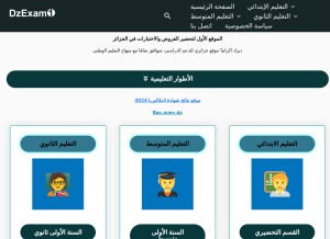 How dzexam1.com looks like on a tablet such as an iPad.