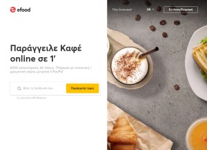 How e-food.gr looks like on a tablet such as an iPad.