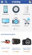 How e-katalog.ru looks like on a mobile device such as an iPhone.