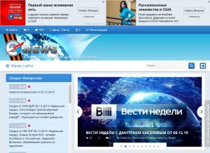 How e-news.su looks like on a tablet such as an iPad.