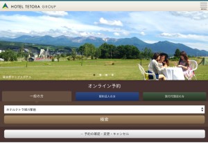 How e-tetora.com looks like on a tablet such as an iPad.