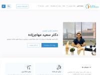 Desktop screenshot for drmohajerzadeh.com