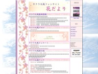 Desktop screenshot for hanadayori.net