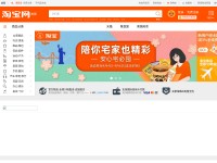 Desktop screenshot for taobao.com