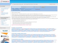 Desktop screenshot for trade.su