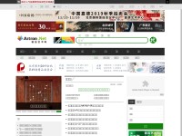 Desktop screenshot for artron.net