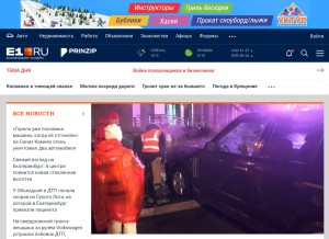 How e1.ru looks like on a tablet such as an iPad.