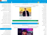 Desktop screenshot for blogmusic.ir