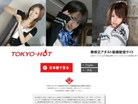 Desktop screenshot for tokyo-hot.com