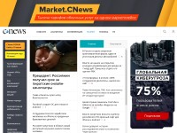 Desktop screenshot for cnews.ru