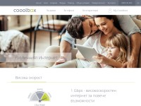 Desktop screenshot for cooolbox.bg