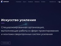 Desktop screenshot for compozit.pro