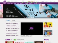 Desktop screenshot for litv.tv