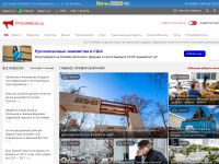 Desktop screenshot for primamedia.ru