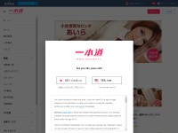 Desktop screenshot for 1pondo.tv