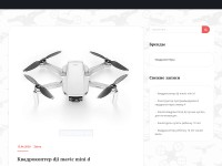 Desktop screenshot for zdrons.ru