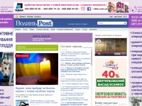 Desktop screenshot for volynpost.com