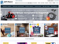 Desktop screenshot for dnr-market.ru