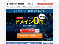 Desktop screenshot for xserver.jp