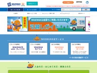 Desktop screenshot for wakwak.com