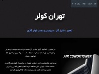 Desktop screenshot for tehrancooler.com