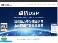 Desktop screenshot for rtbmedia.cn