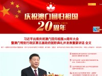 Desktop screenshot for news.cn