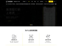 Desktop screenshot for itiger.com