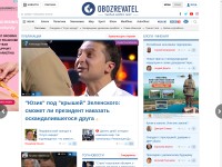 Desktop screenshot for oboz.ua