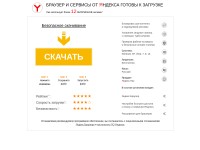 Desktop screenshot for ya-distrib.ru