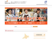 Desktop screenshot for dsc-saiyou.net