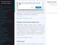 Desktop screenshot for labor-safety.org