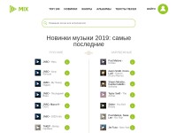Desktop screenshot for mixmp3.ru