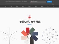 Desktop screenshot for apple.cn