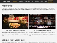 Desktop screenshot for evolutiongameplay.com