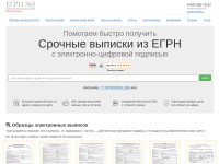 Desktop screenshot for egrp365.ru