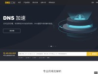 Desktop screenshot for dns.com