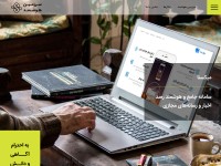 Desktop screenshot for sls.ir