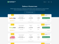 Desktop screenshot for newloan.kz