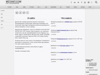 Desktop screenshot for metanit.com