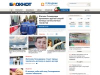 Desktop screenshot for bloknot-gelendzhik.ru