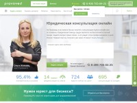 Desktop screenshot for pravoved.ru