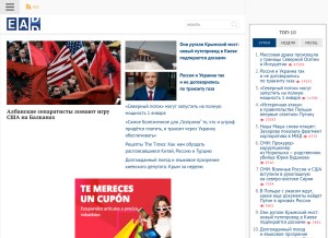 How eadaily.com looks like on a tablet such as an iPad.