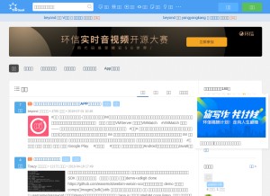 How easemob.com looks like on a tablet such as an iPad.