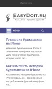 How easydoit.ru looks like on a mobile device such as an iPhone.