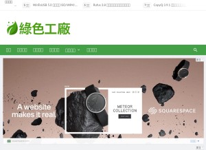 How easylife.tw looks like on a tablet such as an iPad.