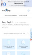 How easypay.ua looks like on a mobile device such as an iPhone.