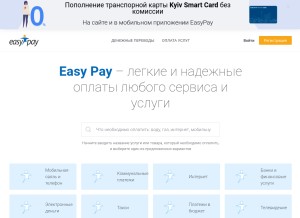 How easypay.ua looks like on a tablet such as an iPad.