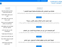 Desktop screenshot for smartphones-mobiletech.blogspot.com