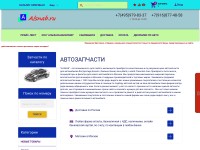 Desktop screenshot for alsnab.ru